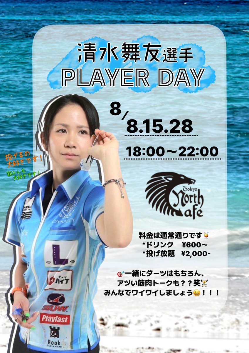 清水 舞友 (@mayu1k1b1m) / X