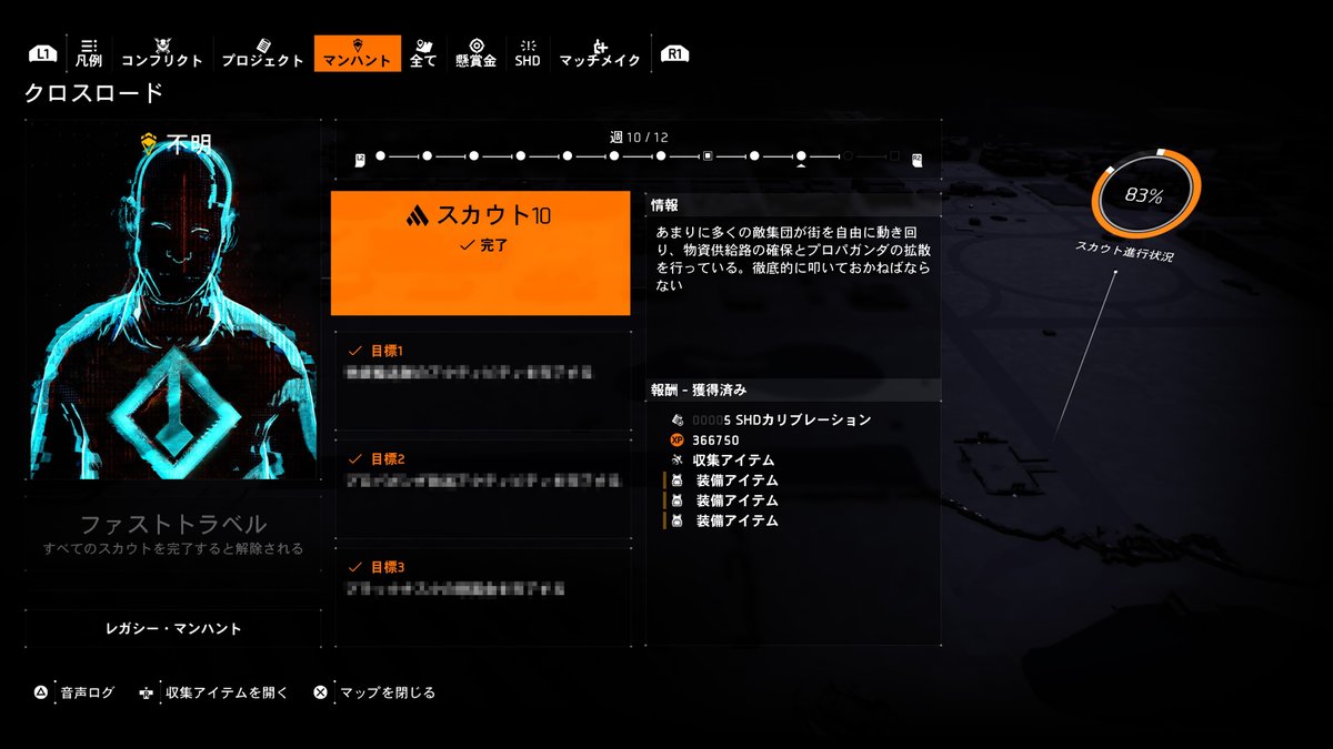 deku66's tweet photo. (*ﾟﾛﾟ)スカウト10完了✨
最近のはすぐ終わっちゃう…
#TheDivision2 #Scout_10 https://t.co/Yuh25brRBg
