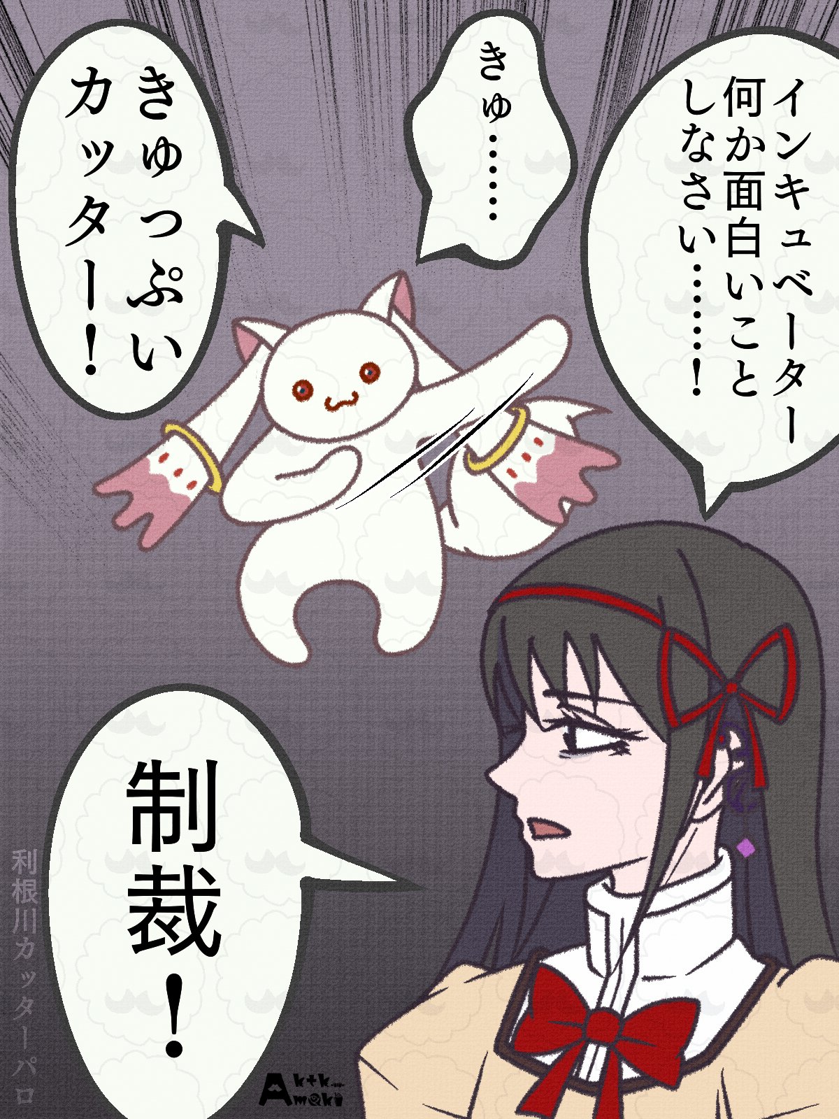 あかつき (kij90@) / X