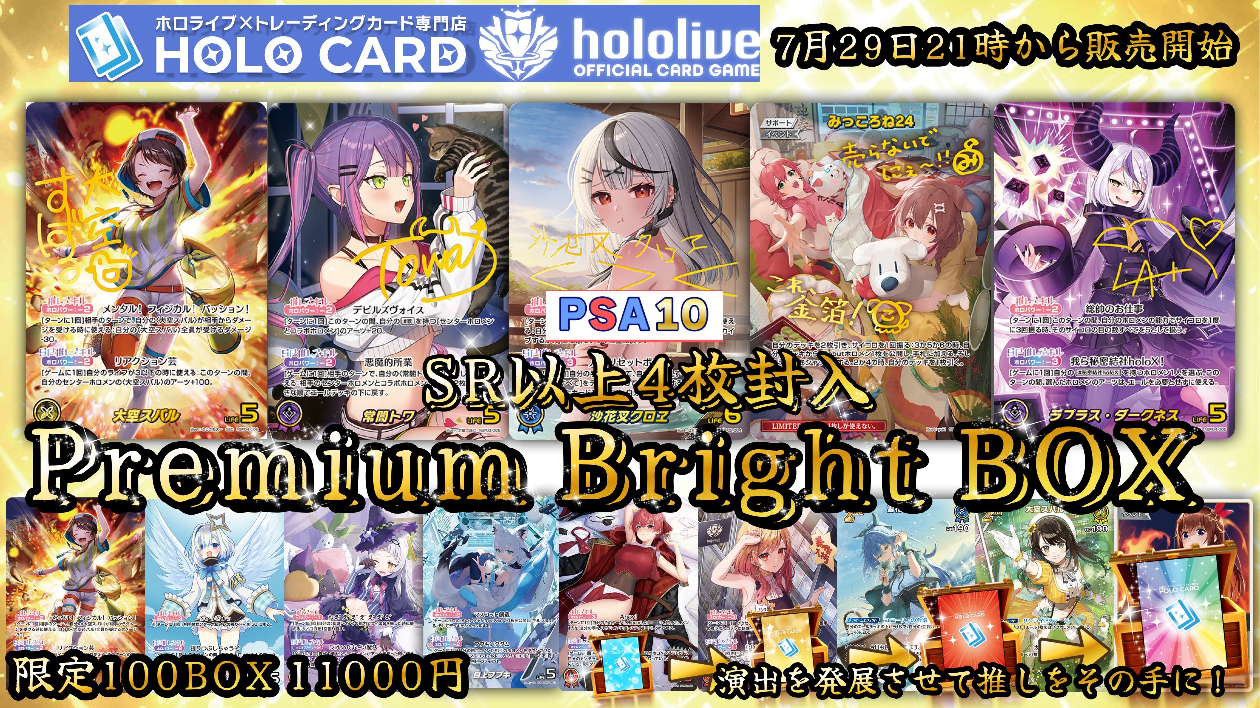 ホロライブRRR以下各一枚セット ホロカード🏝️ホロライブ×トレカ専門店🌟ネットストア🏝️ on X