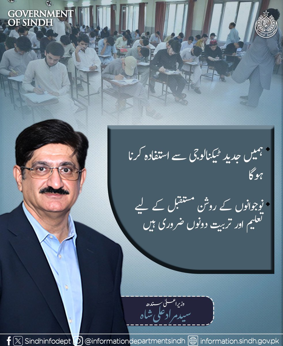 sindhinfodepart's tweet image. ہمیں جدید ٹیکنالوجی سے استفادہ کرنا ہوگا، نوجوانوں کے روشن مستقبل کے لیے تعلیم اور تربیت دونوں ضروری ہیں۔ وزیر اعلیٰ سندھ سید مراد علی شاہ
@MuradAliShahPPP