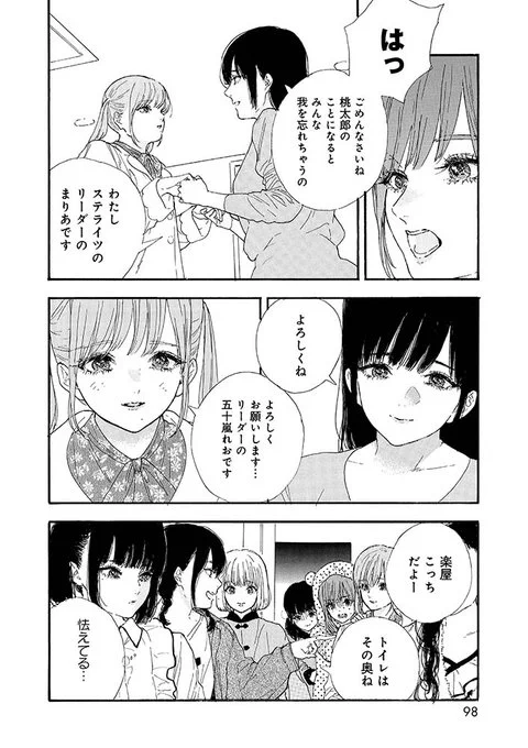 明日7月30日(水)は…
㊗️#まりあ生誕祭2025㊗️

ステライツのリーダー。
香川県坂出市出身。
メンカラー紫。
うどんを食べてお祝いしよう!

#推しが武道館いってくれたら死ぬ 