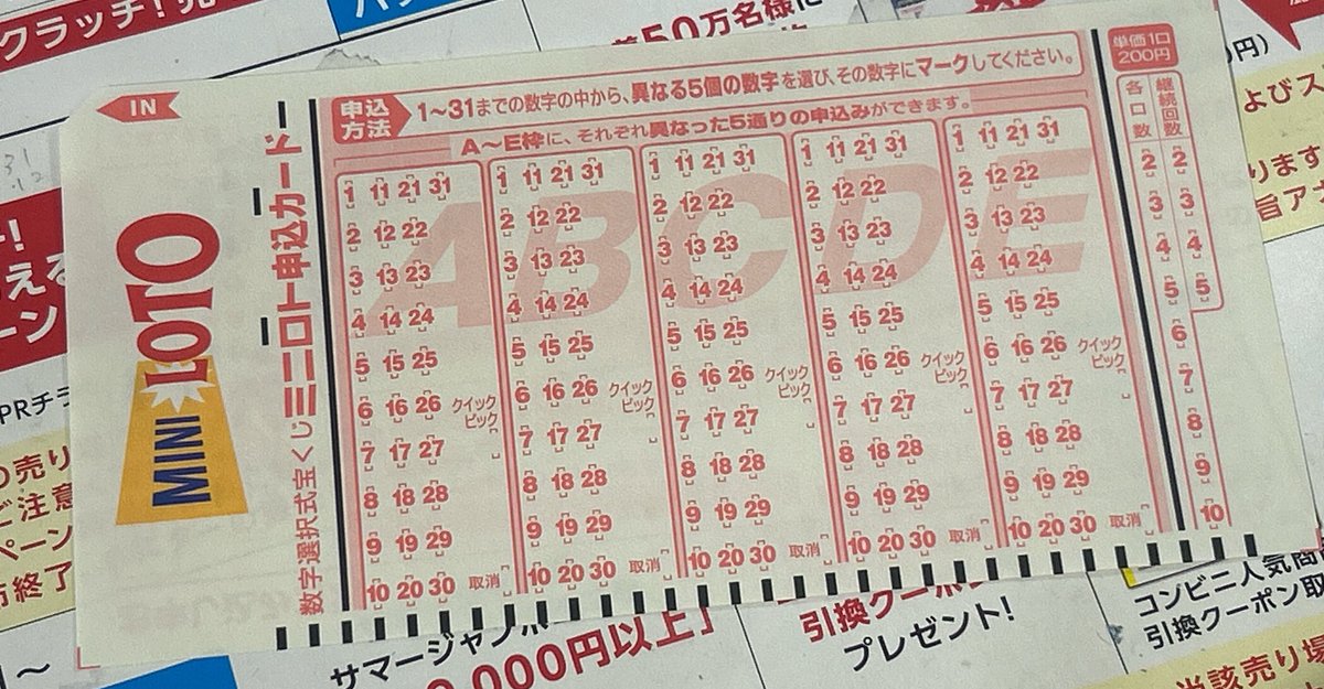 kotaeastwood's tweet image. しごおわー٩(•ㅂ•๑)
高額当選は多分無理だと思うけど、少額当選していれば良いかなf^_^;
#しごおわ