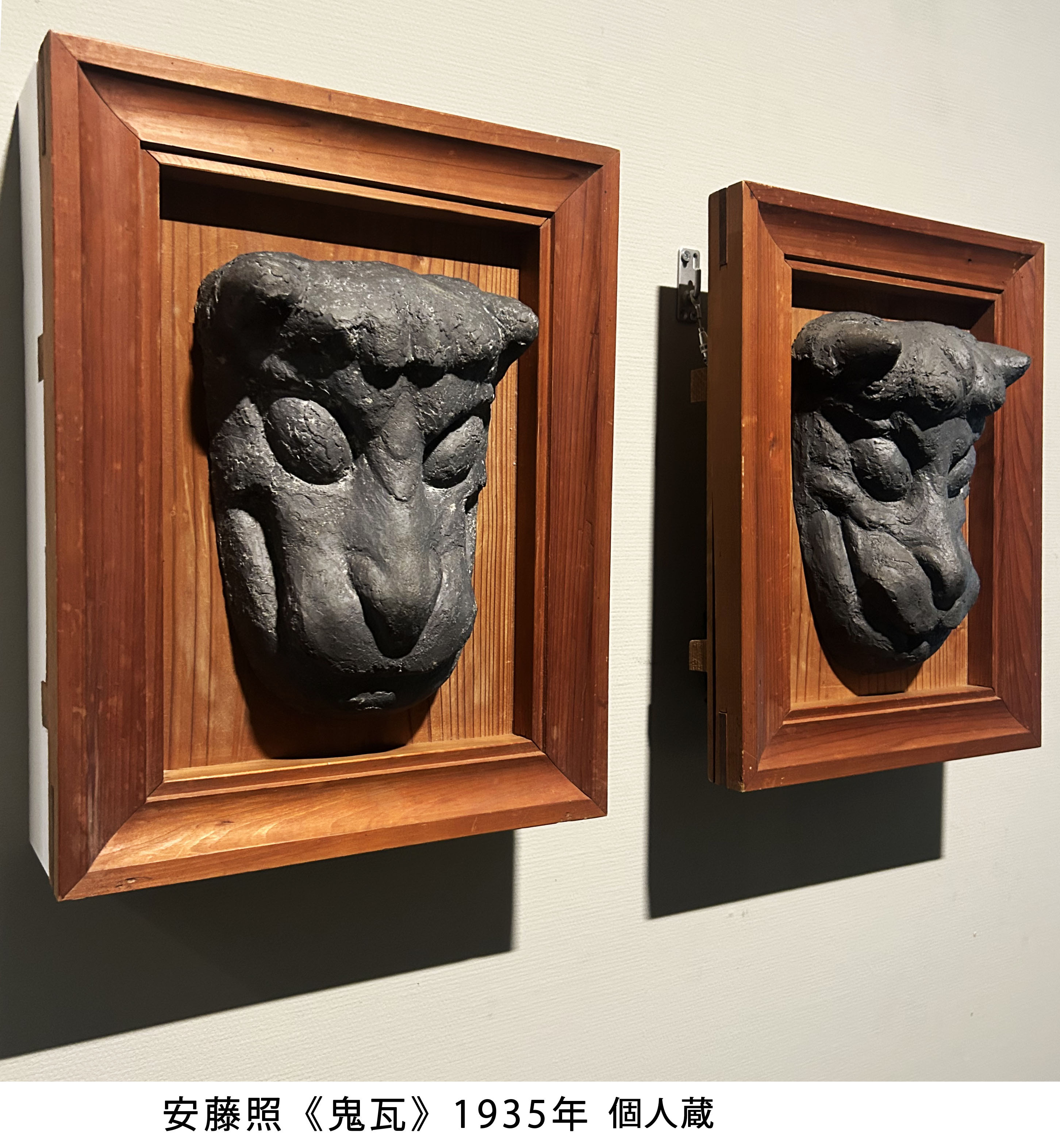 渋谷松涛美術館 骨董誕生展 図録 【公式通販】