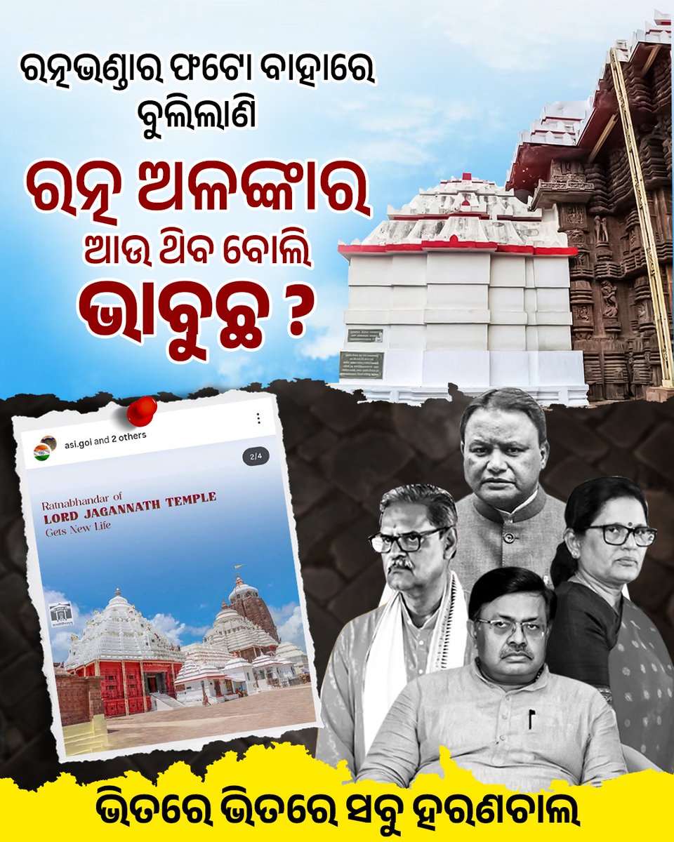 #BJPAntiOdisha #OdiaAsmita #Puri