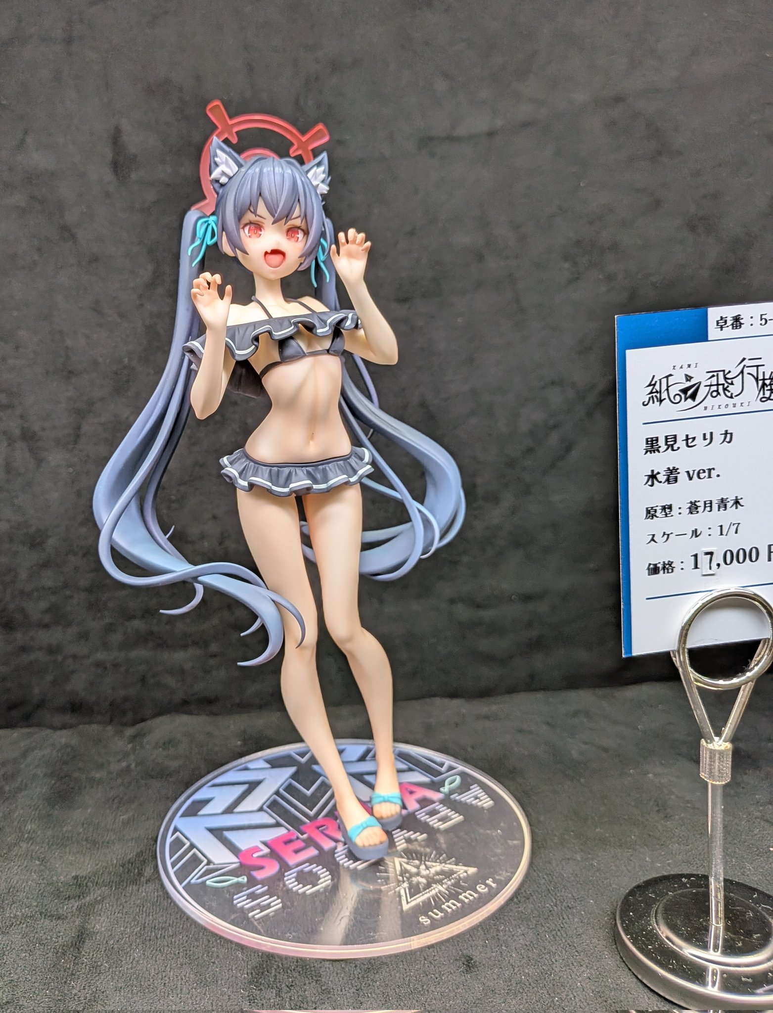 ワンフェス2025 黒見セリカ 水着ver. ブルアカ』セリカ（水着