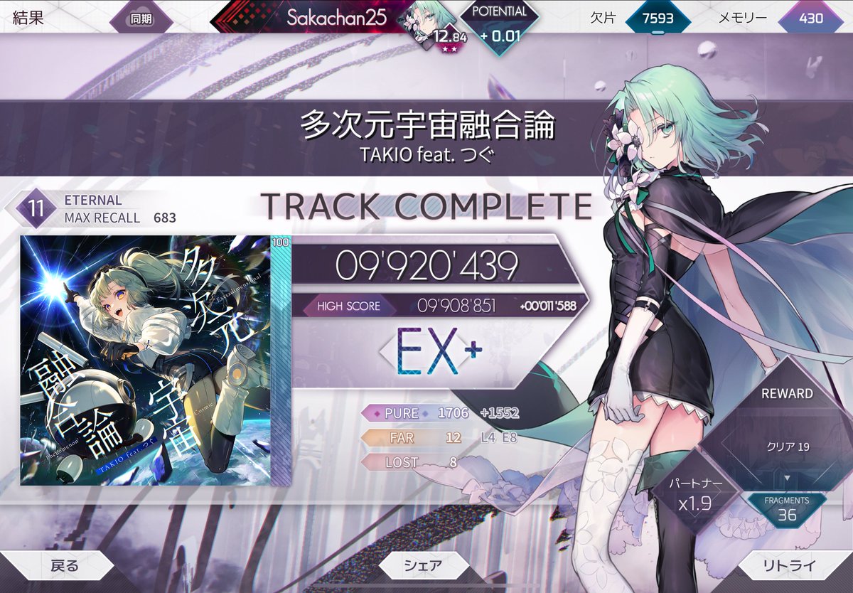 【あかさか様】ポップンミュージックセット 替え歌作成裏側公開【超地味】【超シュール】【アカオカ