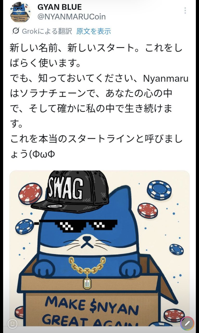にゃんまる マルハンの「にゃんまる」モチーフの暗号資産「NYANMARU Coin（$NYAN