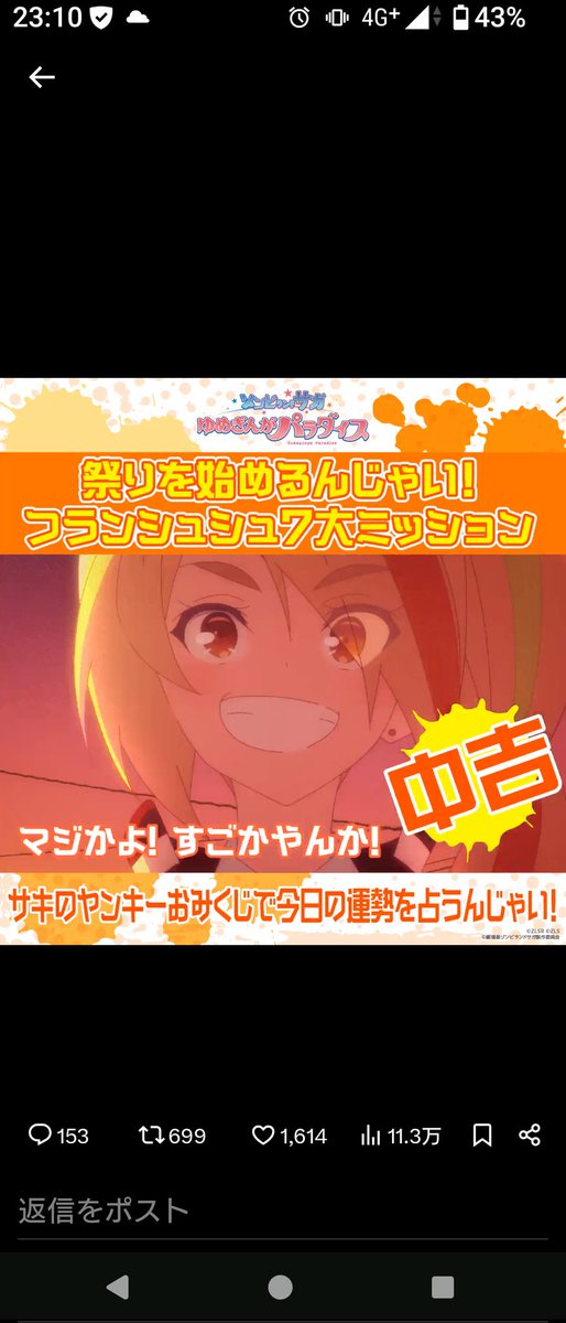 type4000's tweet image. 夜露死苦

#ゾンビランドサガ_ミッション