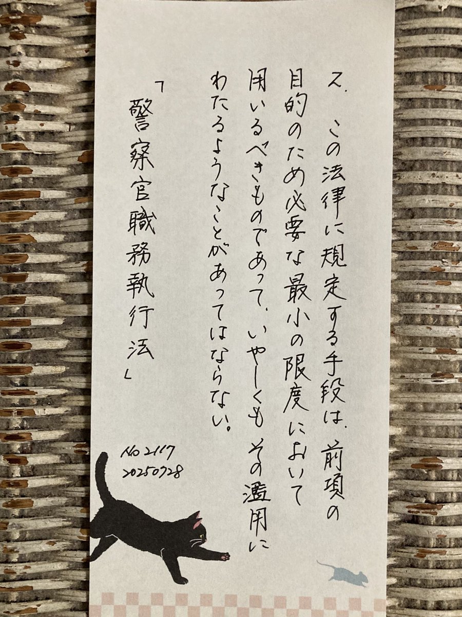 echireee's tweet photo. #朝活書写_2118 #朝活書写_2117 #朝活書写_2116 https://t.co/N5pmtQJYmU