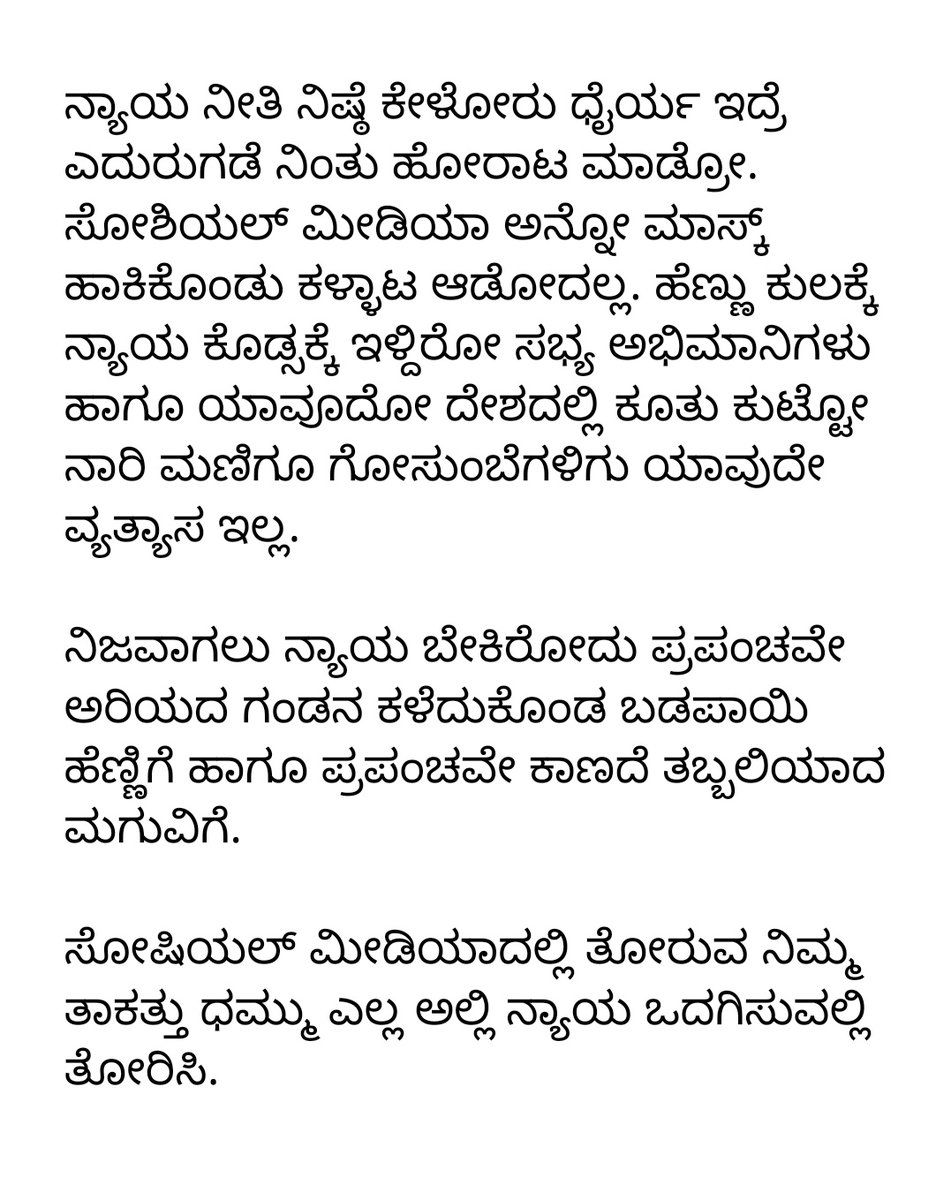 ವಾರದಲ್ಲಿ ಜೈಲಿನ ಭವಿಷ್ಯ ತಿಳಿಯುವ ತಜ್ಞ ಅಭಿಮಾನಿಗಳಿಗೆ 🎯

#WeStandWithSahana
#JusticeForSahana