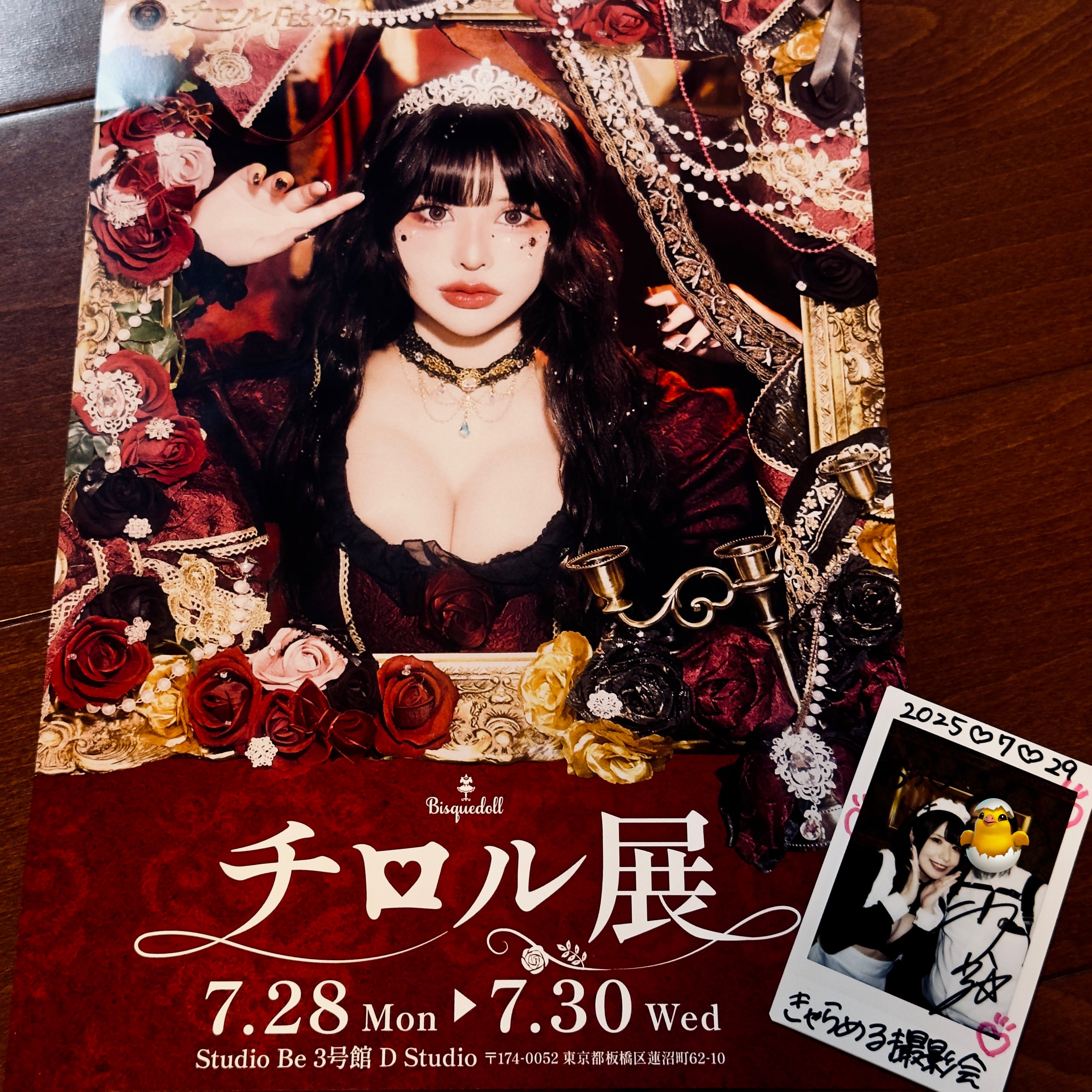 チロルさんページ ＆ ROSY 2023年12月号 | 商品カテゴリ一覧,宝島社公式商品