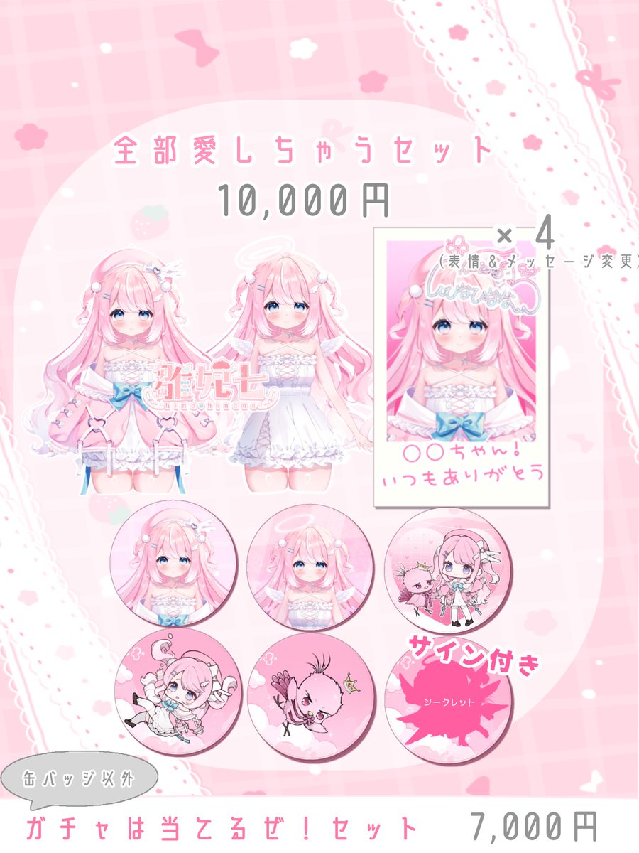 雛 妃七💘 (@hinahinana27) / X