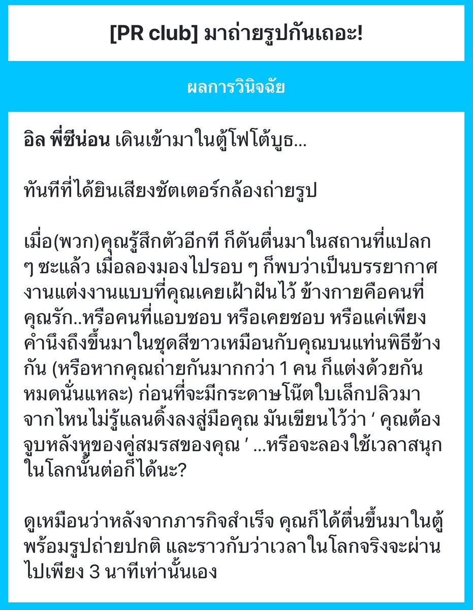 Ill🩷🌈(ทักโคDM24/7) tweet media