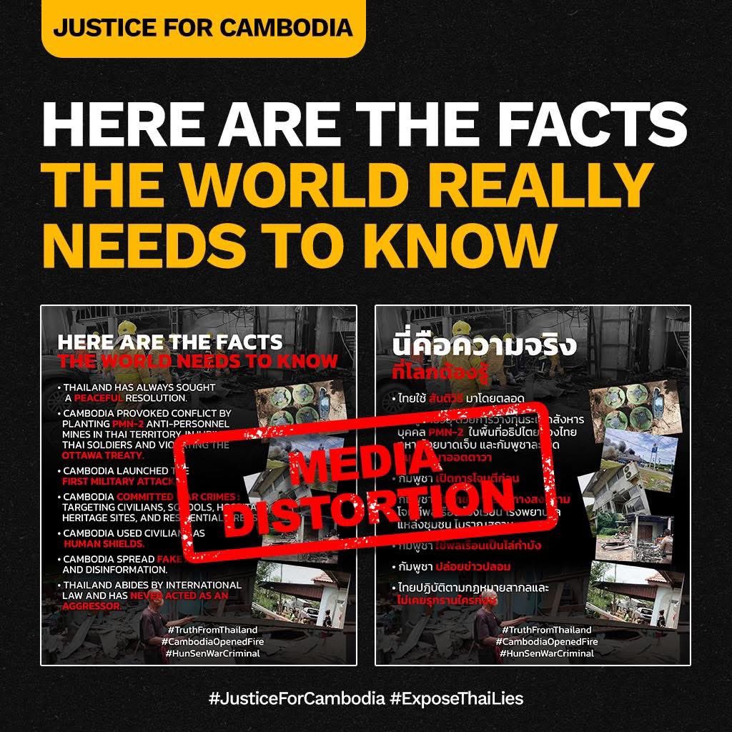 pao_tii's tweet image. What the world REALLY NEEDS TO KNOW about Thai’s media distortion !! 
—
This isn’t journalism. It’s manipulation.
The world is being fed a one-sided story and we’re done staying silent.
🇰🇭 Cambodia deserves truth.
Cambodia deserves justice.
#TruthForCambodia 
#ExposeThailandLies