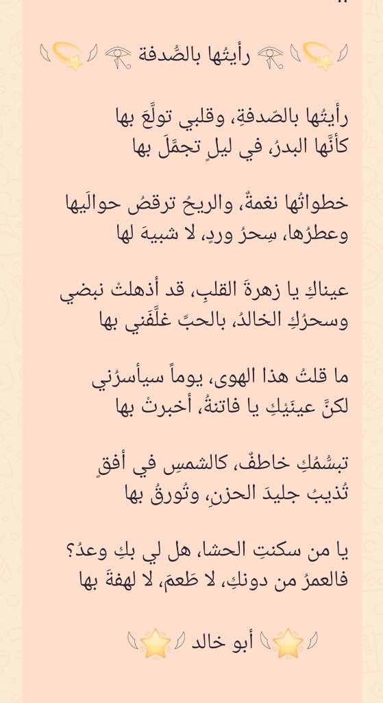 قصيدة: رأيتها بالصدفة
بقلم: أبو خالد