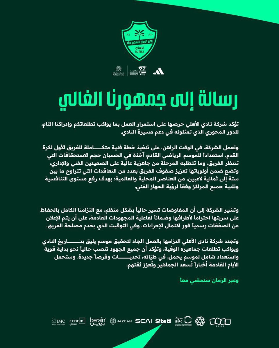 الأهلي يبي يغير ثمانية
النصر يبي يغير ثمانية 
الاتحاد يبي يغير ثمانية 
الهلال يدور مهاجم
شكراً برنامج الاستقطاب 
جهودك واضحة