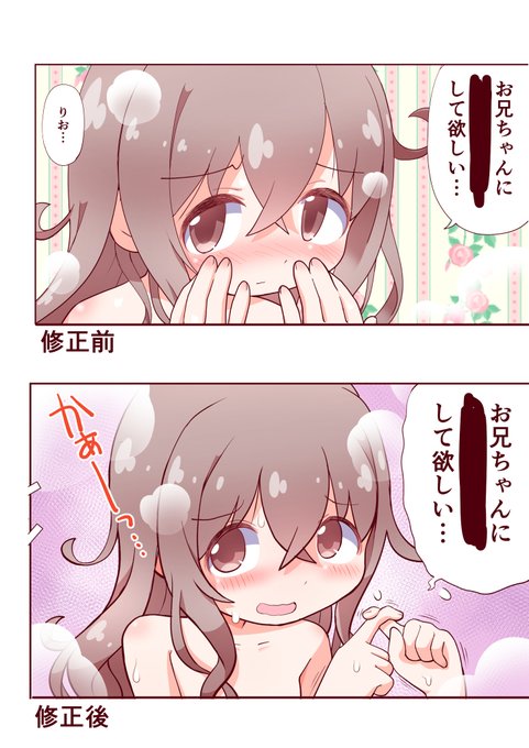 次のDL漫画なのですが描いてて描くたびに顔が安定しないのが
ぐぬぬ…なせいで何回も修正してるせいで
なかなか前に進めませぬ…
ある程度折り合いつけないと何時まで経っても出せないというのは分かってはいるのですが…
…一発で自分を納得させられる技術が欲しい…😇 