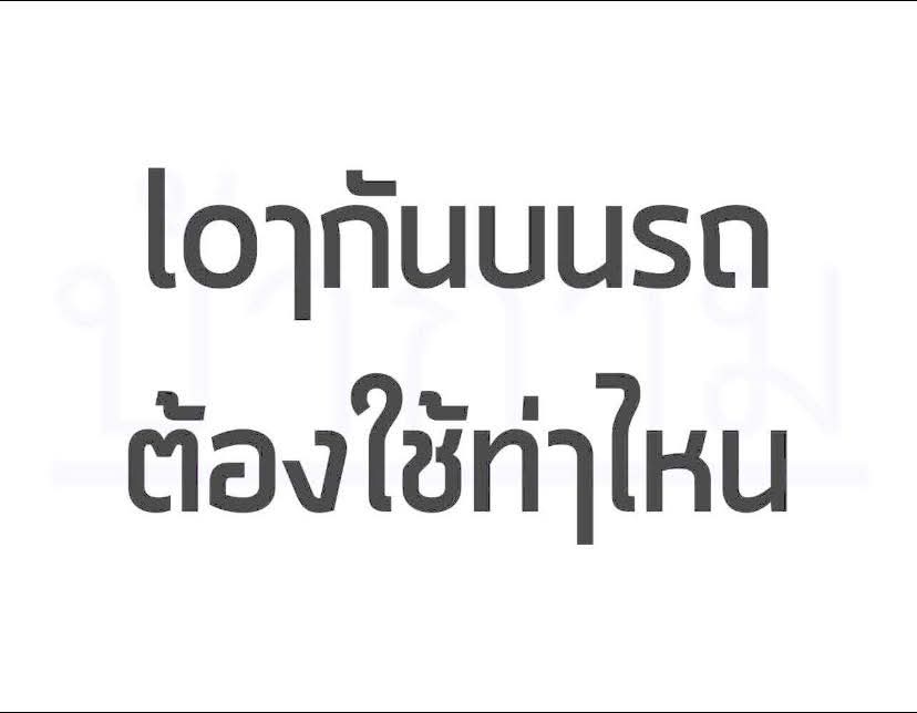 นัดชุมพวง (@nadcay34996) on Twitter photo 