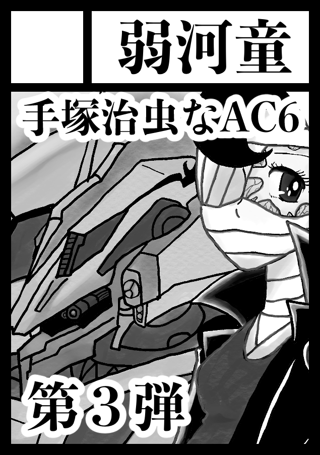 むとうにょろNyoro Mutou™ (@nyoroXo) / Posts / X