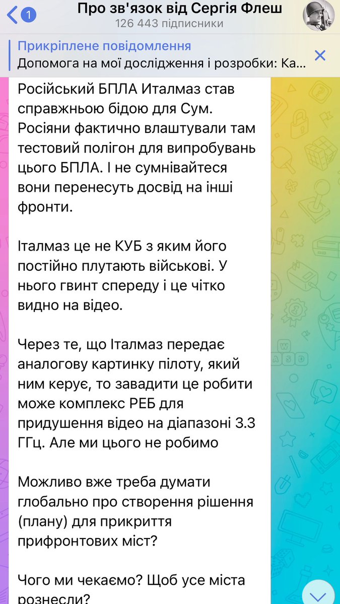MstrFlash's tweet photo. Все так і є. На Сумах придрочились, а потім ця єбала полетить далі і глибше, питання тільки часу. Як би не було хуйово визнавати це - але воно дієве і поки складно збивається🤬 https://t.co/HKVhAe4qqW