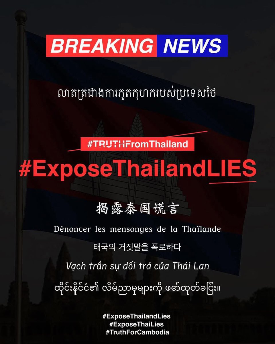 ChandyMao's tweet image. Here are some facts statement and feel free to fact check / challenge down below 

#ExposeThailandLies #Cambodia #ThailandCambodia #SaveWorldHeritage