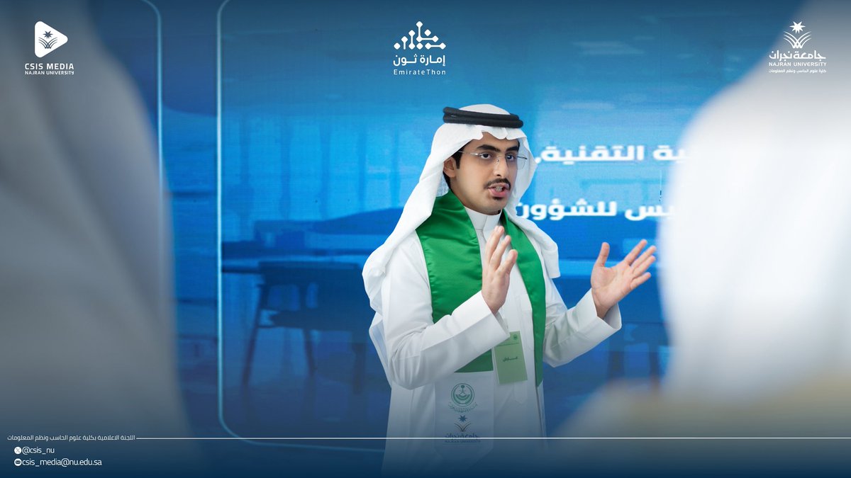 csis_nu's tweet image. 📸لقطات 
#EmirateThon 
#إمارة_ثون
#CSIS_NU