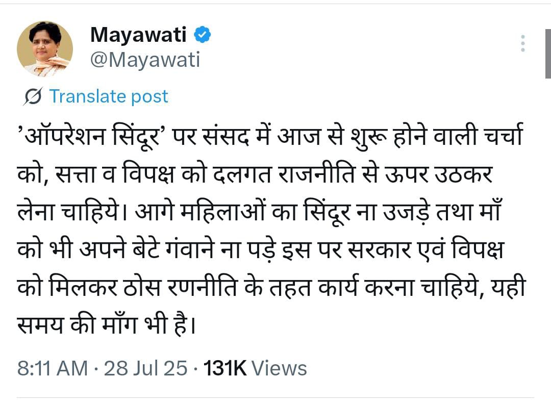 जाति, धर्म या समाज से ऊपर — मेरी नेता के लिए राष्ट्रहित सर्वोपरि है। इसीलिए मैं बहुजन समाज पार्टी को केवल पसंद नहीं करता — उससे एक गहरा, अटूट और वैचारिक प्रेम है। जहां अधिकतर राजनीतिक दल — चाहे वे सत्ता पक्ष हों या विपक्ष — देश की सुरक्षा और मूलभूत मुद्दों पर भी दलगत राजनीति से