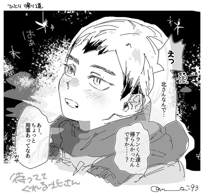 侑北 付き合ってる 