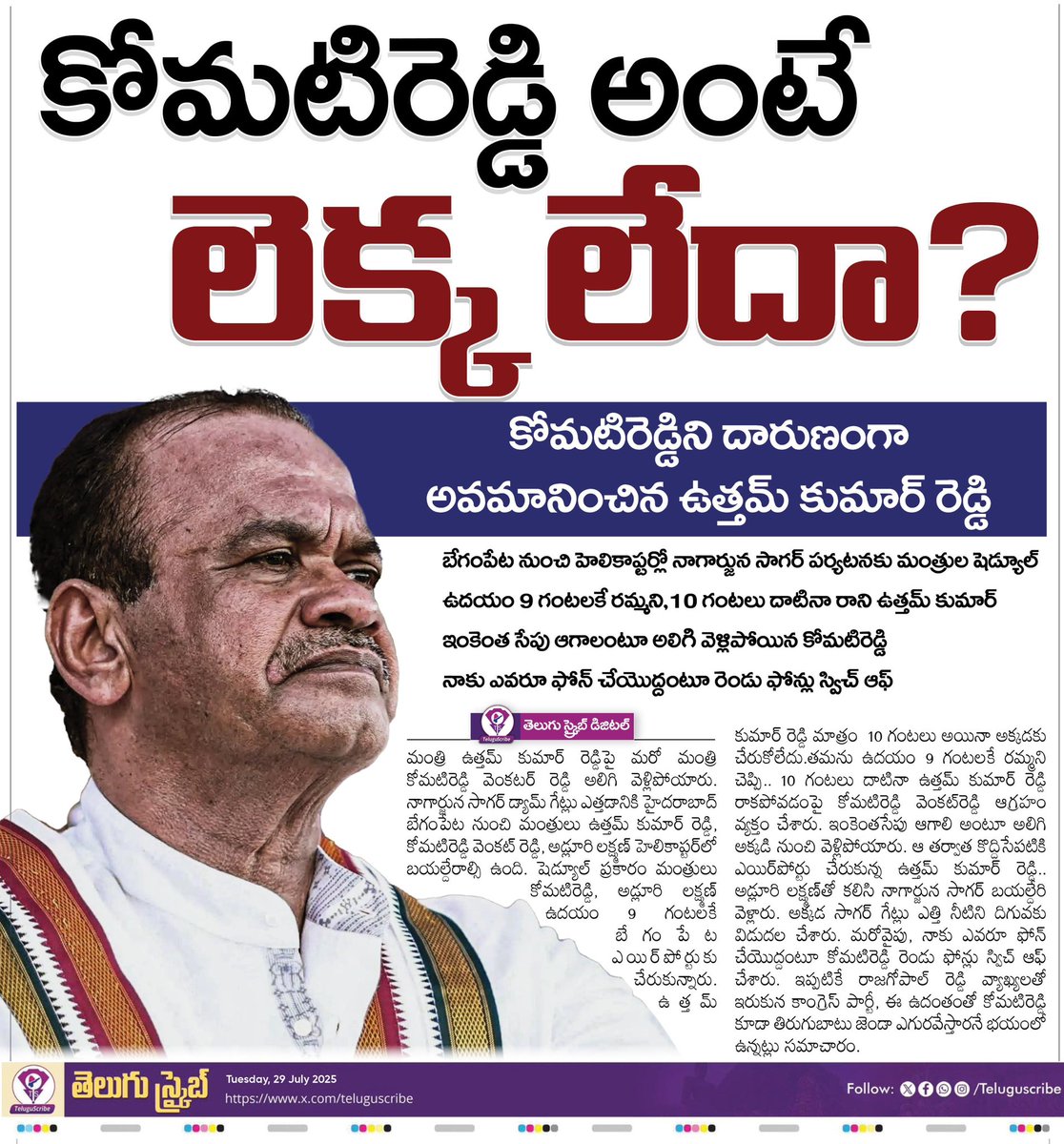 Telugu Scribe tweet media