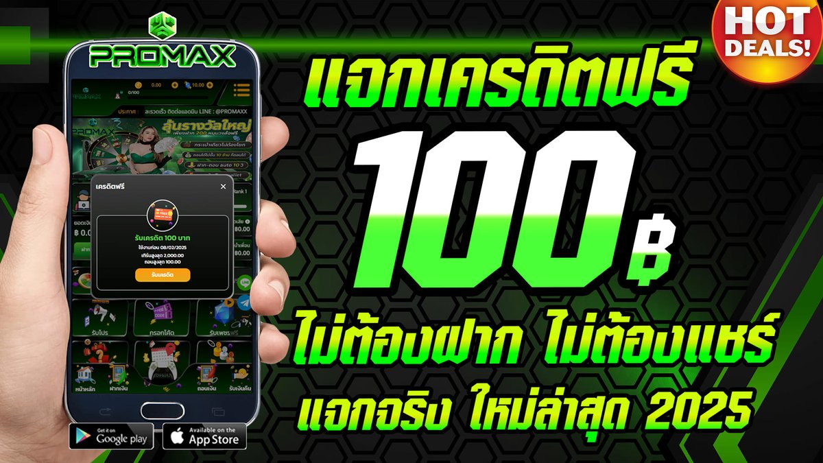 wm787online's tweet image. เครดิตฟรี 100 ล่าสุด  #promax
✅ไม่ต้องฝาก ไม่ต้องแชร์ 2025
✅แจก 1000 ยูส รีบด่วน!!
✅เล่นได้ทุกค่ายเกม
โค้ดฟรีในคลิป &amp;gt;&amp;gt; youtu.be/JBqq7FMdEdg
---------------
#เครดิตฟรี100 #เครดิตฟรีไม่ต้องฝากไม่ต้องแชร์ #แจกเครดิตฟรี #promaxเครดิตฟรี #สล็อตเครดิตฟรี2025 #สล็อตเครดิตฟรี