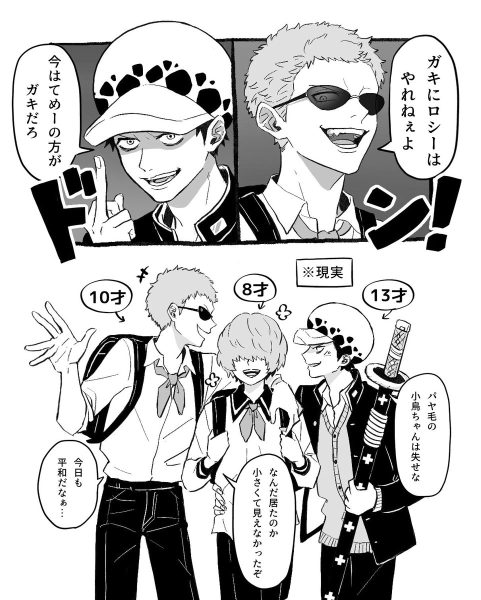 隣に越してきた幼ローコラ+兄(記憶あり転生平和時空)