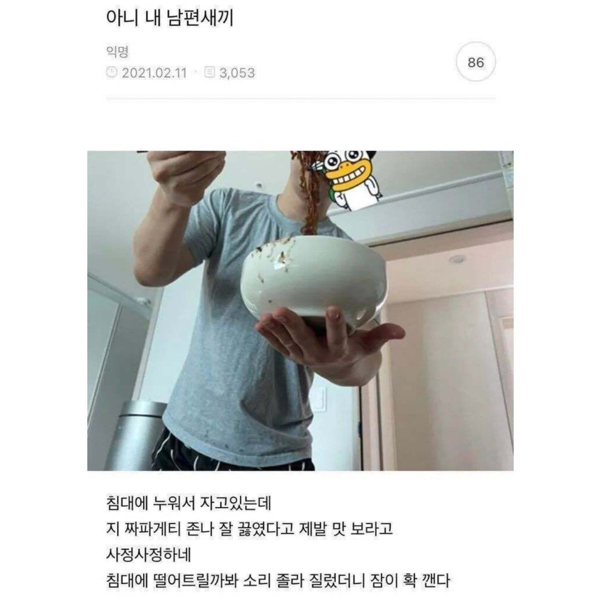 dayfordk's tweet photo. 짜파게티남편 ← 진짜도겸이라고 겸프들사이에서늘나오던말인데 정작본인은저짤이먼지도모르고  다 불어버린짜파게티들고 이게음식이냐는듯이쳐다봄  하..  짤모를까봐 원조짤 프린트해간것도개욱김 https://t.co/qzMyiCMSr0