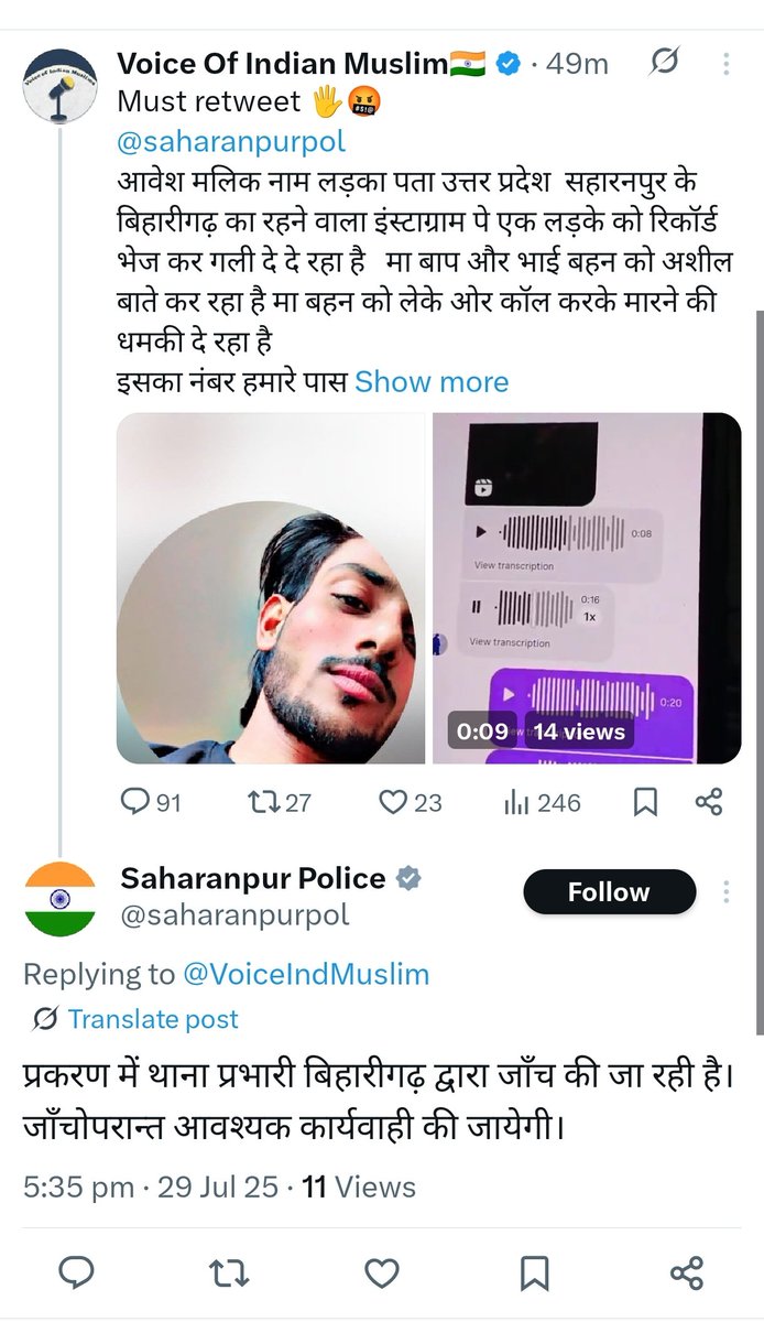 ᴷᵃᵍᵘʸᵃ ᴼᵗˢᵘᵗˢᵘᵏⁱ (@right_human_) on Twitter photo <a href="/saharanpurpol/">Saharanpur Police</a> महोदय लड़के की मां और बहन बहुत डरे हुए है उनको गालियां दी जा रही है और मारने की धमकी <a href="/saharanpurpol/">Saharanpur Police</a>
आवेश मलिक को गिरफ्तार करो जल्दी बाकी जानकारी आपके डीएम मै <a href="/saharanpurpol/">Saharanpur Police</a> <a href="/saharanpurpol/">Saharanpur Police</a> महोदय लड़के की मां और बहन बहुत डरे हुए है उनको गालियां दी जा रही है और मारने की धमकी <a href="/saharanpurpol/">Saharanpur Police</a>
आवेश मलिक को गिरफ्तार करो जल्दी बाकी जानकारी आपके डीएम मै <a href="/saharanpurpol/">Saharanpur Police</a>