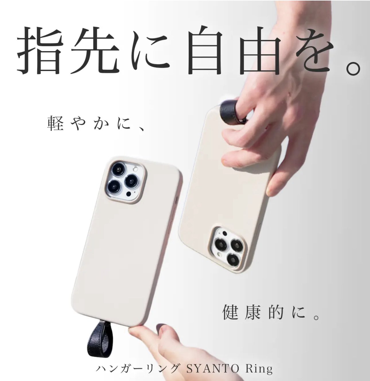 スマホリング - Search / X