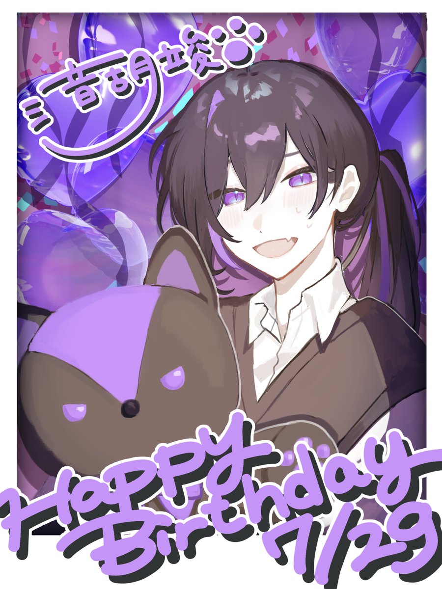21歳になるらしいので描いた