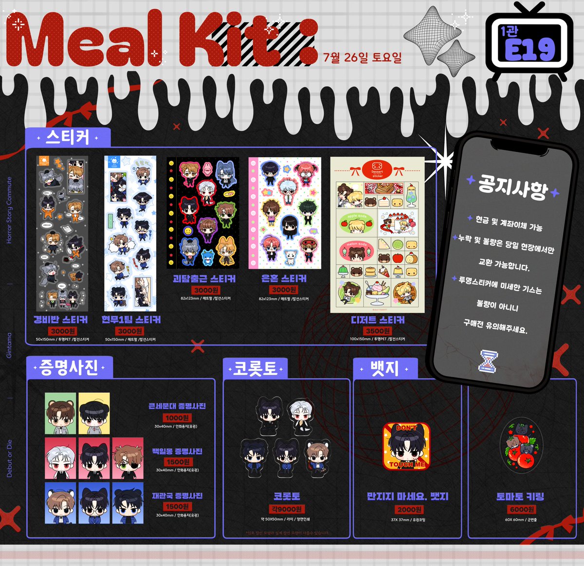 RT)7디페 통판폼🍬
🗓기간 : 7/29 ~ 8/1
📎폼 : witchform.com/deposit_form.p…

추첨을 통해 한 분께 원하시는 굿즈를 보내드립니다.
자세한 사항은 폼에서 확인해주세요:)