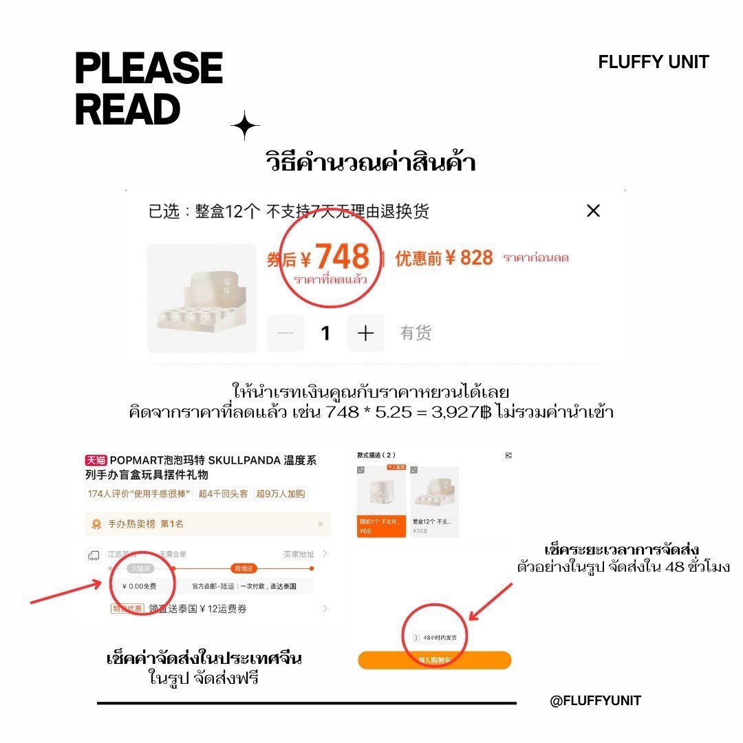 fluffyunit's tweet photo. เรทกดปัจจุบัน 5
เว็ปที่รับ Taobao, Xiaohongshu,Xianyu, Weidian,1688,Wechat อื่นๆสามารถสอบถามได้ค่ะ

อัปเดตสินค้าในลิ้งค์ https://t.co/9HvQYW9fb9

สินค้าทุกชิ้นส่งรถรอสินค้า 5-7 วัน
(มีต่อทวิตด้านล่าง)

วิธีการคำนวณราคา เช่น สินค้าราคา 20 หยวน x 5 (เรท5) ตีเป็นเงิน 100฿ ค่ะ https://t.co/zCpX3rO7Y3