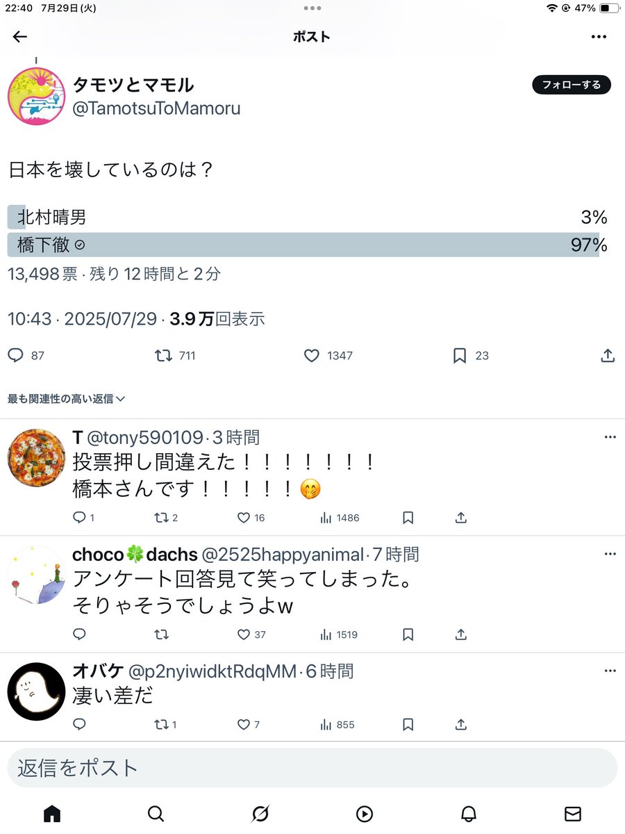 ヒロ@錬金術師 tweet media