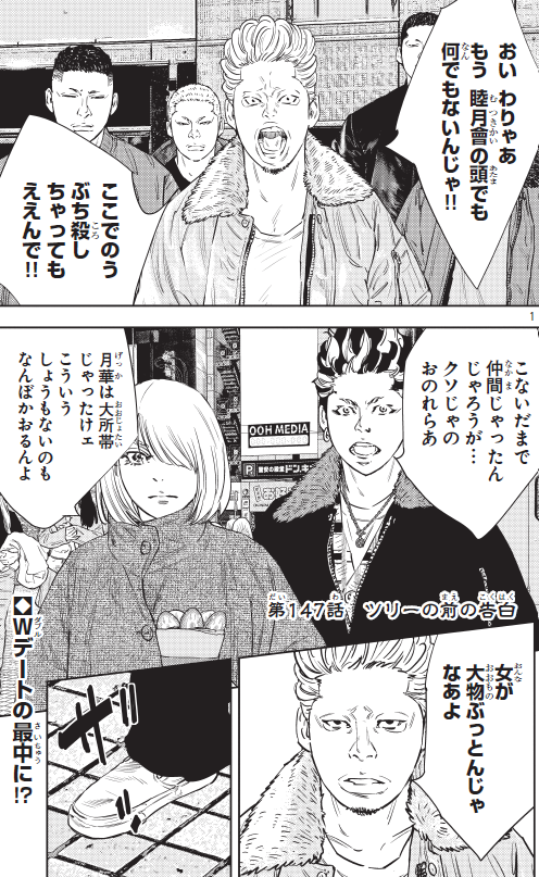 ninepeaks_cross's tweet image. 【ナインピークス NINE PEAKS】
 最新第147話  
『ツリーの前の告白』本日更新!!
クリスマスＷデート
ついに榊は告白を決意!?
➡championcross.jp/series/6e56d0c…
▷最新コミックス15巻◁
✨9/8(月)発売!!✨