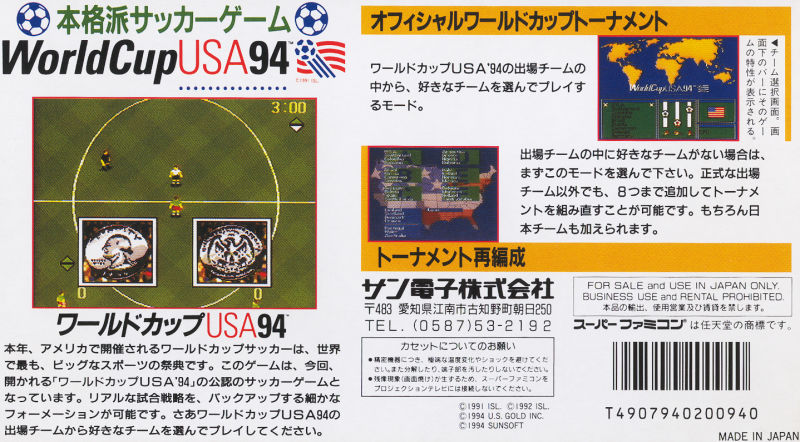 #WorldCupUSA94 for #SuperFamicom was released in Japan 31 years ago (July 29, 1994)     

#TodayInGamingHistory #OnThisDay