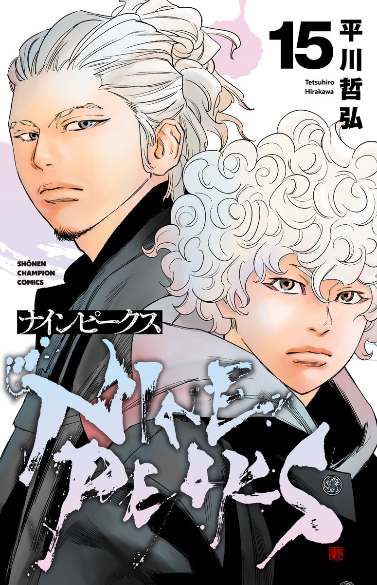 ninepeaks_cross's tweet image. 【ナインピークス NINE PEAKS】
 最新第147話  
『ツリーの前の告白』本日更新!!
クリスマスＷデート
ついに榊は告白を決意!?
➡championcross.jp/series/6e56d0c…
▷最新コミックス15巻◁
✨9/8(月)発売!!✨