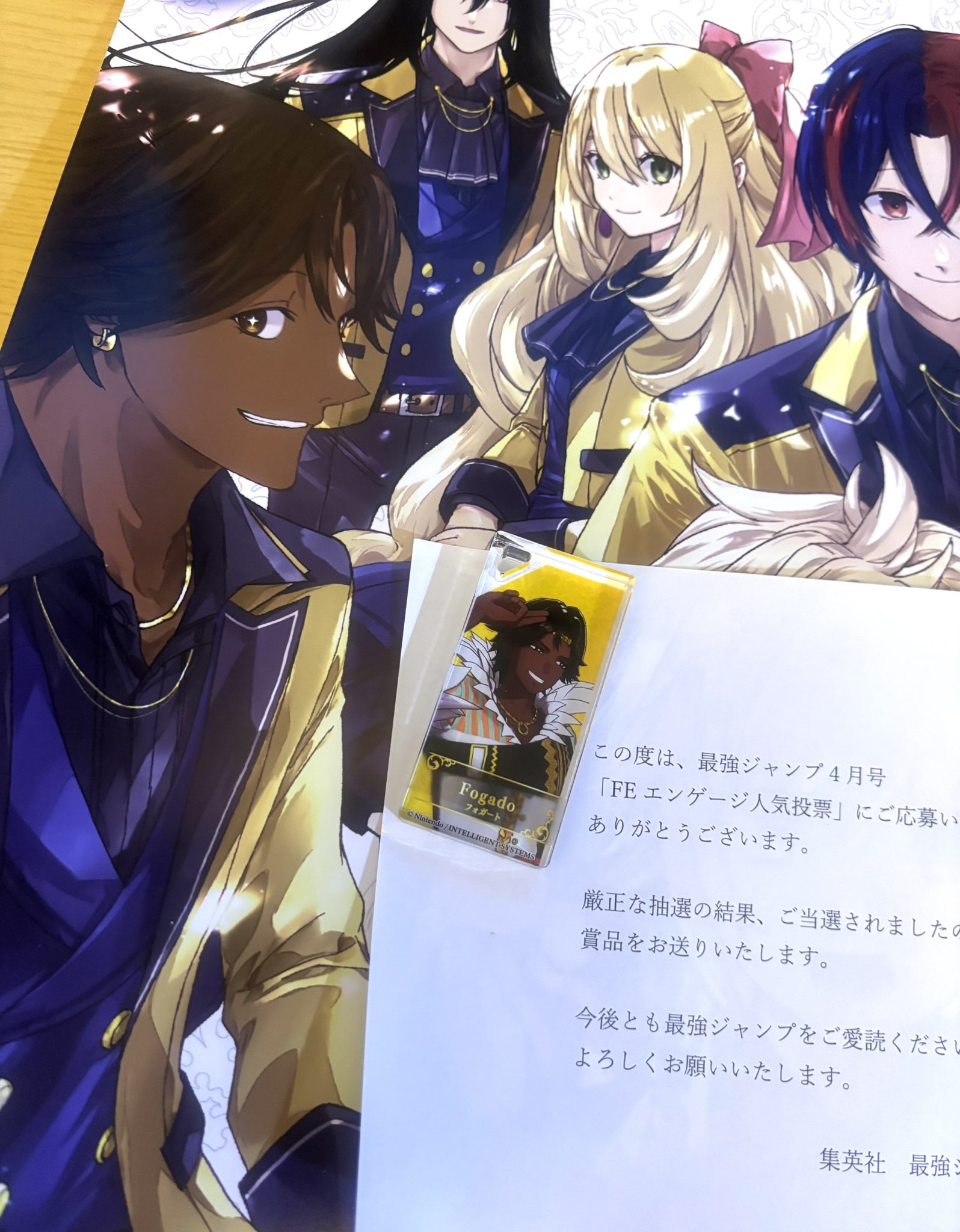 専用　最強ジャンプ4月号 ファイアーエムブレムエンゲージ　人気投票券 最強ジャンプ4月号 ファイアーエムブレムエンゲージ 人気投票券