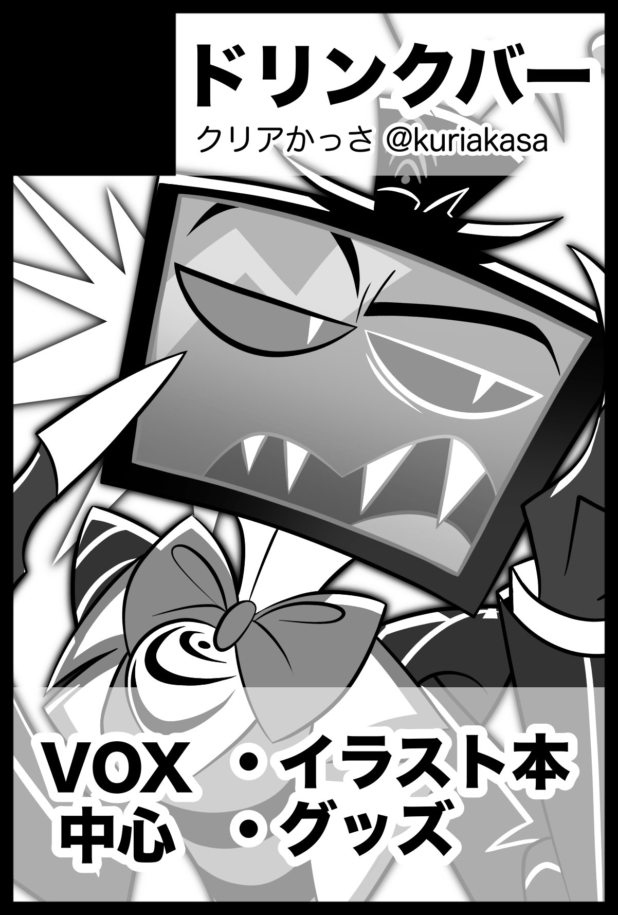 TERUYA様へ クリアかっさ on X: 