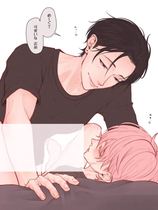 愛し方が違う幼馴染みたち💭

#まなめぐ夫夫 #あゆゆい夫夫
#創作BL  ⚠️生i理i男i子発言 