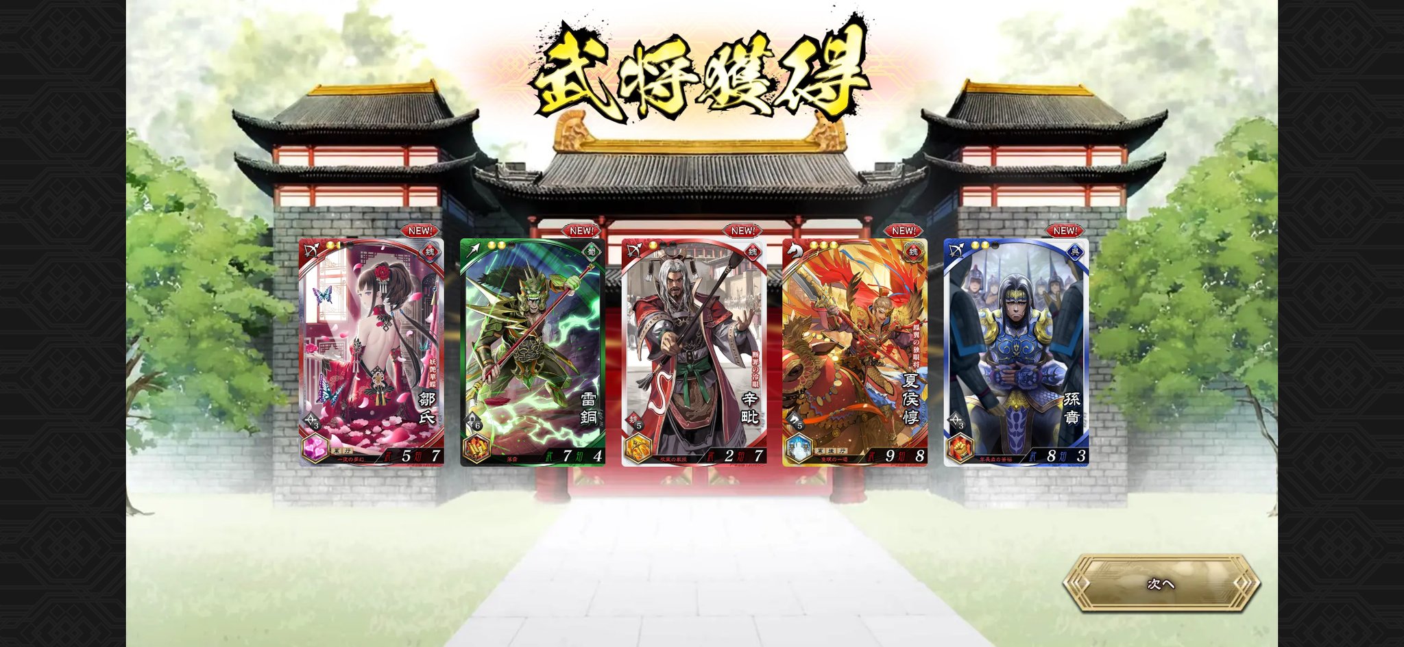 三国志大戦 プロモーションパック2012 ①×６パック②×６パック 計12パック 三国志大戦 トレーディングカードゲーム』の“プロモーション