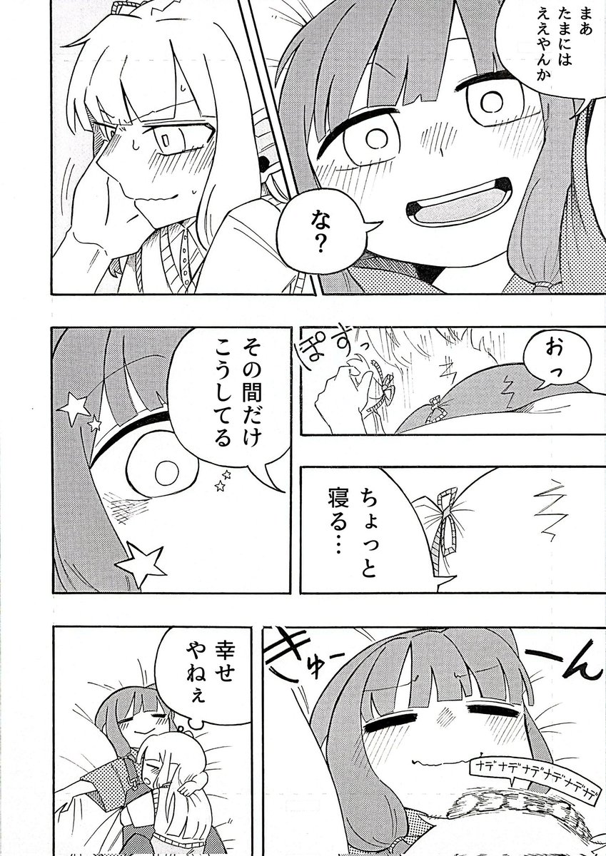 shiro_kuma_3939's tweet photo. 琴葉姉妹 https://t.co/gidhWh16Bt