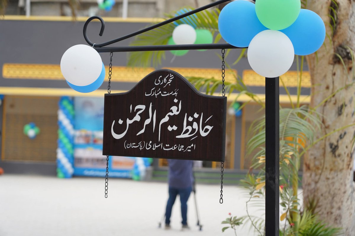 JIwomenKarachi's tweet photo. امیر جماعت اسلامی پاکستان حافظ نعیم الرحمن گلبرگ ٹاؤن کے تحت بہادر یار جنگ اسکول کی تعمیر نو و ترئین وآرائش کے
بعد پودا لگا رہے ہیں
#Gulberg #GulbergTown
#FBArea #halsirfjamaatislami
#hafiznaeemurreham #HafizNaeem_OnlyChoice https://t.co/LRxnTzlzn4