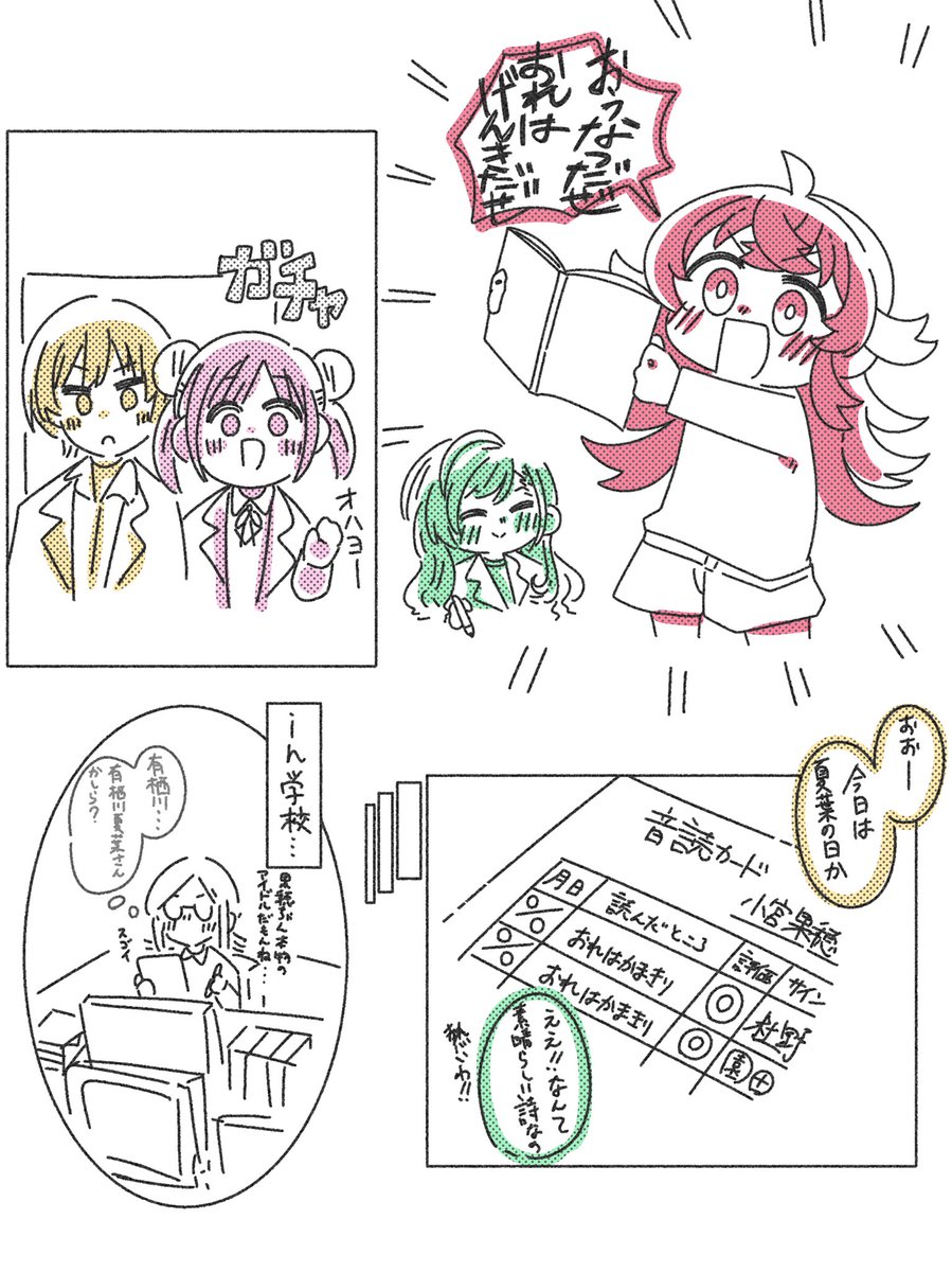 果穂、放クラの中だと描いてる率高いけどこれがやっぱり1番好き