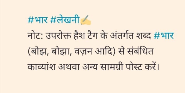 #लेखनी पर दिनांक 30 जुलाई 2025 के कार्यक्रम, 
                      सौजन्य : 
{ <a href="/AarTee33/">आरती सिंह</a>  }    { <a href="/pareeknc7/">Narpati C Pareek 🇮🇳</a> }
                          👇
lekhni-schedule.blogspot.com/2025/07/30-202…

                #भार #लेखनी✍️